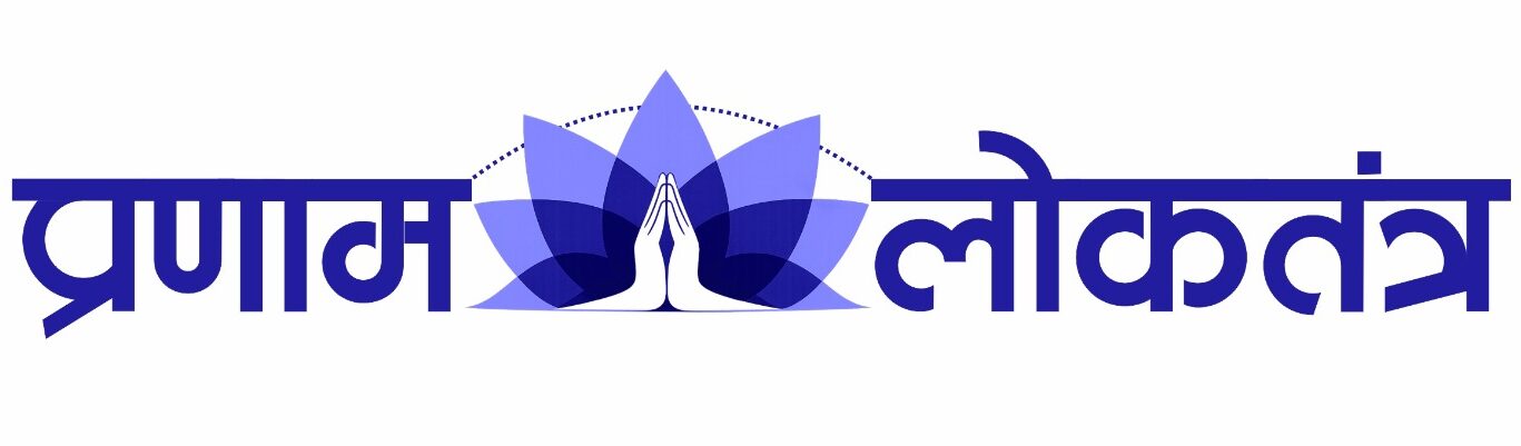 Pranam Loktantra