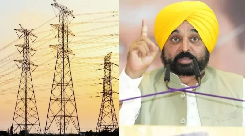 पंजाब में बिजली उपभोक्ताओं को बड़ी राहत: 1 अप्रैल से दरें होंगी सस्ती, घरेलू टैरिफ में ₹1.55 तक की कटौती