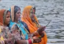 Chaiti Chhath Puja 2026: खरना के साथ शुरू हुआ 36 घंटे का निर्जला उपवास, आज सायंकालीन अर्घ्य का होगा आयोजन