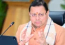 हरिद्वार कुंभ 2027 होगा दिव्य-भव्य: CM धामी का बड़ा ऐलान, केंद्र से मिले 500 करोड़ रुपए