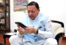 ‘मैं पुष्कर सिंह धामी बोल रहा हूं…’ टॉपर्स को खुद फोन कर सीएम ने दी बधाई, उत्तराखंड बोर्ड रिजल्ट में बेटियों का दबदबा
