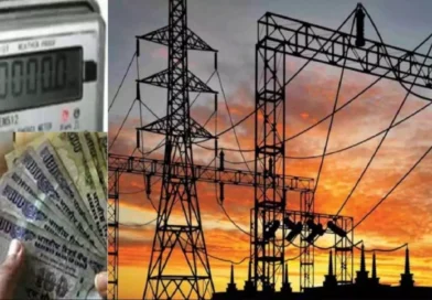 UP Electricity Price Hike: उत्तर प्रदेश में बिजली उपभोक्ताओं को झटका, जून से बिलों में 10% तक बढ़ेगा अतिरिक्त शुल्क
