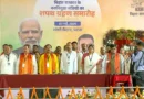 बिहार में सम्राट सरकार का बड़ा विस्तार, निशांत कुमार समेत तीन पूर्व मुख्यमंत्रियों के बेटों को मिली मंत्रिमंडल में जगह