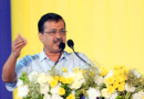 केजरीवाल के व्हाट्सऐप स्क्रीनशॉट पोस्ट से मचा सियासी बवाल, भाजपा का तीखा पलटवार—‘फर्जी नैरेटिव’ बनाने का लगाया आरोप