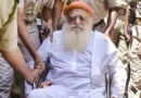 राजस्थान हाई कोर्ट के आदेश के बाद आसाराम ने किया सरेंडर, जोधपुर एयरपोर्ट पर समर्थकों की उमड़ी भीड़