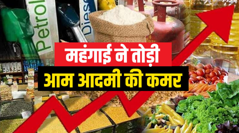 Inflation Hike India, petrol Diesel Price Hike ,Amul Milk Price Hike,Mother Dairy Milk Rate,Gold Silver Price Record High,CNG Price Hike Mumbai,PM Modi Gold Appeal,Mahanagar Gas Limited CNG