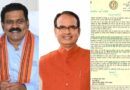 PM आवास योजना को लेकर डिप्टी CM विजय शर्मा की बड़ी पहल, शिवराज चौहान को लिखा पत्र; छूटे पात्र परिवारों को जल्द लाभ देने की मांग