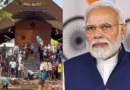 Vietnam Boat Tragedy: वियतनाम में बड़ा हादसा, 15 भारतीय पर्यटकों की मौत; पीएम मोदी बोले- हर संभव मदद पहुंचा रही भारत सरकार