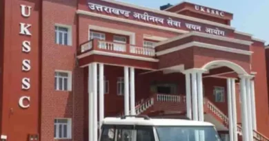 UKSSSC का बड़ा अपडेट: सींचपाल के 46 पदों का रिजल्ट जारी, दिव्यांग अभ्यर्थियों की सूची भी घोषित; 28 जुलाई को होगा दस्तावेज सत्यापन