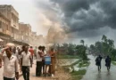 Bihar Weather Update: पटना में उमस से लोग बेहाल, चंपारण-दरभंगा समेत 4 जिलों में भारी बारिश और वज्रपात का अलर्ट