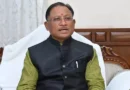 जबरन धर्मांतरण पर अब उम्रकैद तक की सजा! छत्तीसगढ़ में नया कानून लागू, शादी भी हो सकती है रद्द; जानिए पूरे नियम