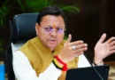 4 साल बाद क्या करेंगे अग्निवीर? धामी सरकार ने लॉन्च किया देश का पहला रोजगार सेल, नौकरी की टेंशन होगी खत्म!
