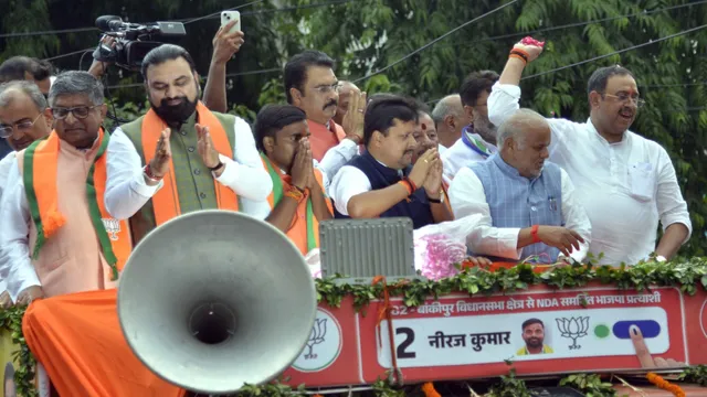 बांकीपुर उपचुनाव: सीएम सम्राट चौधरी और भाजपा अध्यक्ष नितिन नबीन का शक्ति प्रदर्शन, भव्य रोड शो में उमड़ी भीड़