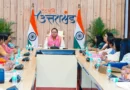 देश का पहला अग्निवीर सेल, उपनल कर्मचारियों को समान वेतन और अडानी से 1320 मेगावाट बिजली करार; धामी कैबिनेट के 18 बड़े फैसले
