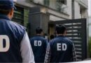 सहकारी बैंक धोखाधड़ी मामले में ED की बड़ी कार्रवाई, झारखंड-ओडिशा के 7 ठिकानों पर छापेमारी