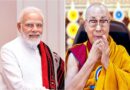 PM मोदी के जन्मदिन पर दलाईलामा का खास संदेश, 76वें जन्मदिन पर की लंबी उम्र और अच्छे स्वास्थ्य की कामना