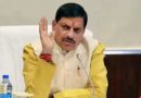 MP में सरकारी मेडिकल कॉलेजों को निजी हाथों में देने का फैसला पलटा, सरकार ने PPP मॉडल पर लगाई रोक