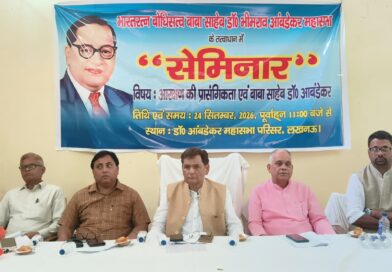 Reservation in India,Dr. Lalji Prasad Nirmal,Reservation and social justice,Equal opportunity,Social inequality,Dr. B. R. Ambedkar,Ambedkar Mahasabha,Reservation policy,Dalit representation,Political democracy,Social democracy,Lucknow seminar,Representation rights,Social justice in India,Ambedkar and reservation