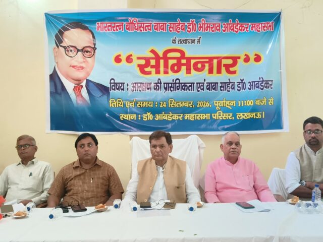 Reservation in India,Dr. Lalji Prasad Nirmal,Reservation and social justice,Equal opportunity,Social inequality,Dr. B. R. Ambedkar,Ambedkar Mahasabha,Reservation policy,Dalit representation,Political democracy,Social democracy,Lucknow seminar,Representation rights,Social justice in India,Ambedkar and reservation