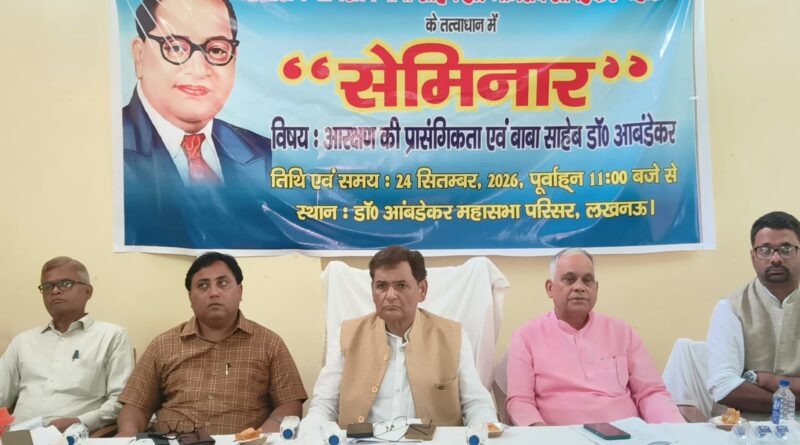 Reservation in India,Dr. Lalji Prasad Nirmal,Reservation and social justice,Equal opportunity,Social inequality,Dr. B. R. Ambedkar,Ambedkar Mahasabha,Reservation policy,Dalit representation,Political democracy,Social democracy,Lucknow seminar,Representation rights,Social justice in India,Ambedkar and reservation